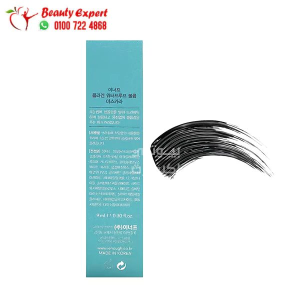 collagen waterproof volume mascara Enough to thicken the eyelashes - Image 2