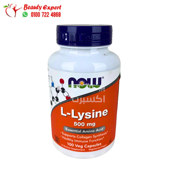 كبسولات الليسين لتعزيز وظائف الجهاز المناعي وبناء البروتين L-Lysine 500 mg 100 Veg Capsules