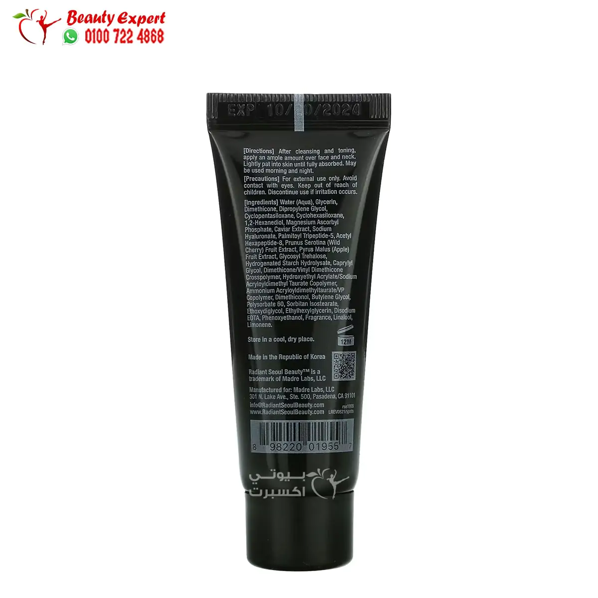 radiant seoul revitalizing youth protect serum to reduce the appearance of signs of premature aging - Image 2