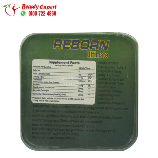 حبوب ريبورن للتخسيس وحرق الدهون التيميت 36 قرص Golden line reborn ultimate capsules