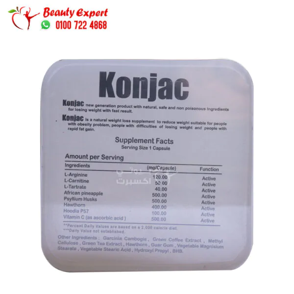 اقراص كونجاك للتخسيس هيربال كينج 30 كبسولة Herbal kings konjac capsules