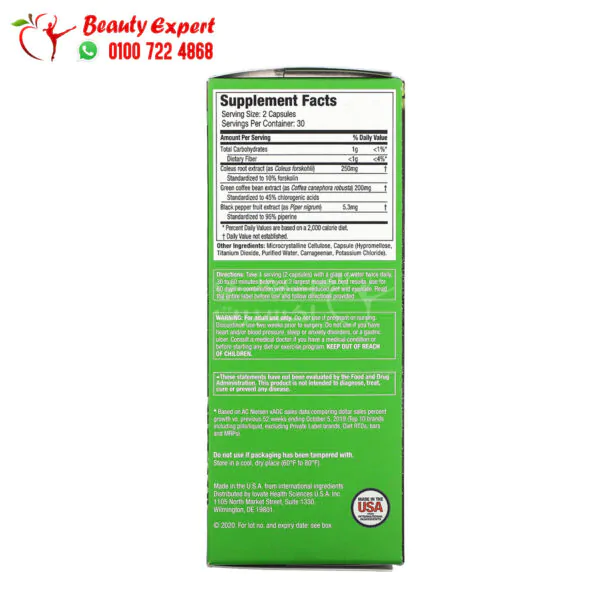 اقراص فورسكولين للتخسيس وحرق الدهون 60 كبسولة Purely Inspired Forskolin + Lean