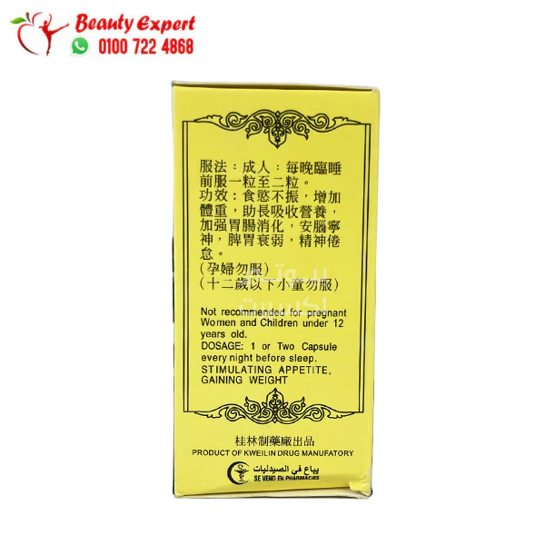 ginseng tablet Kianpi PIL Elevant Original Weight Gain & Appetite Opening 60 Tablet