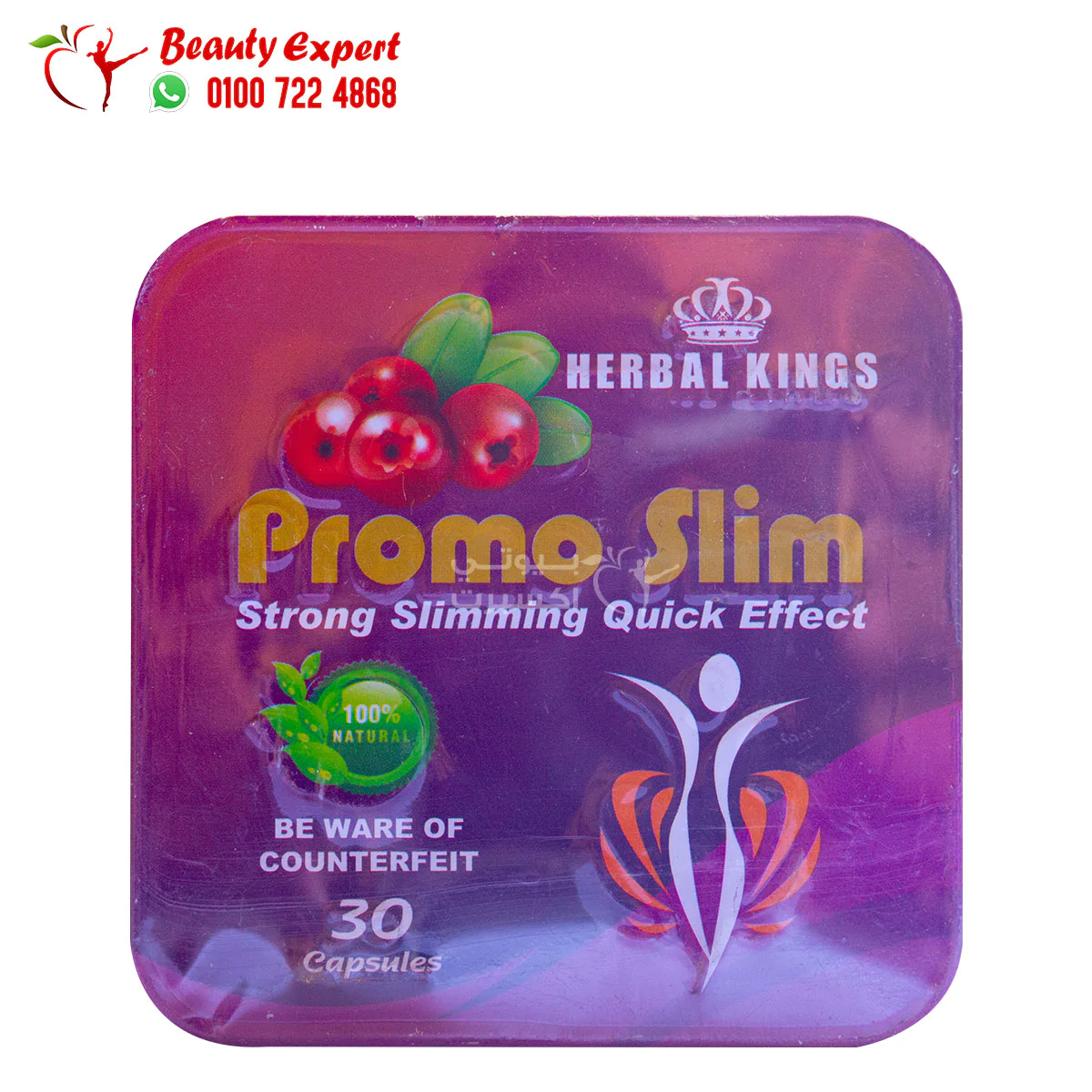 برشام برومو سليم للتخسيس وحرق الدهون هيربال كينج معدن 30 كبسولة promo slim herbal kings