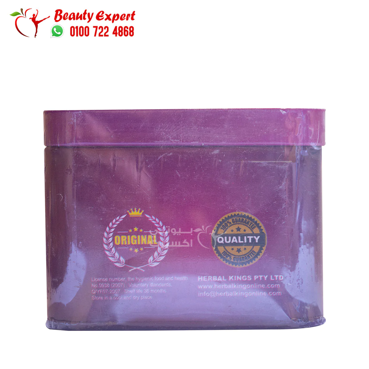 برشام برومو سليم للتخسيس وحرق الدهون هيربال كينج معدن 30 كبسولة promo slim herbal kings