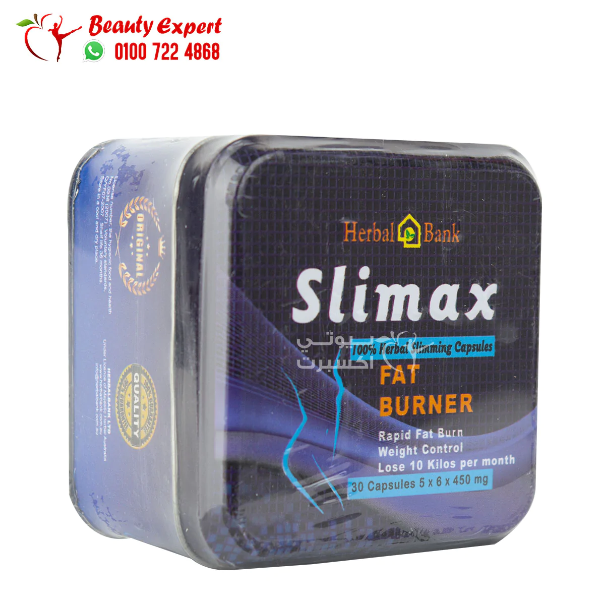 حبوب slimax للتخسيس وحرق الدهون هيربال بانك علبة صفيح 30 كبسولة Herbal bank slimax capsules