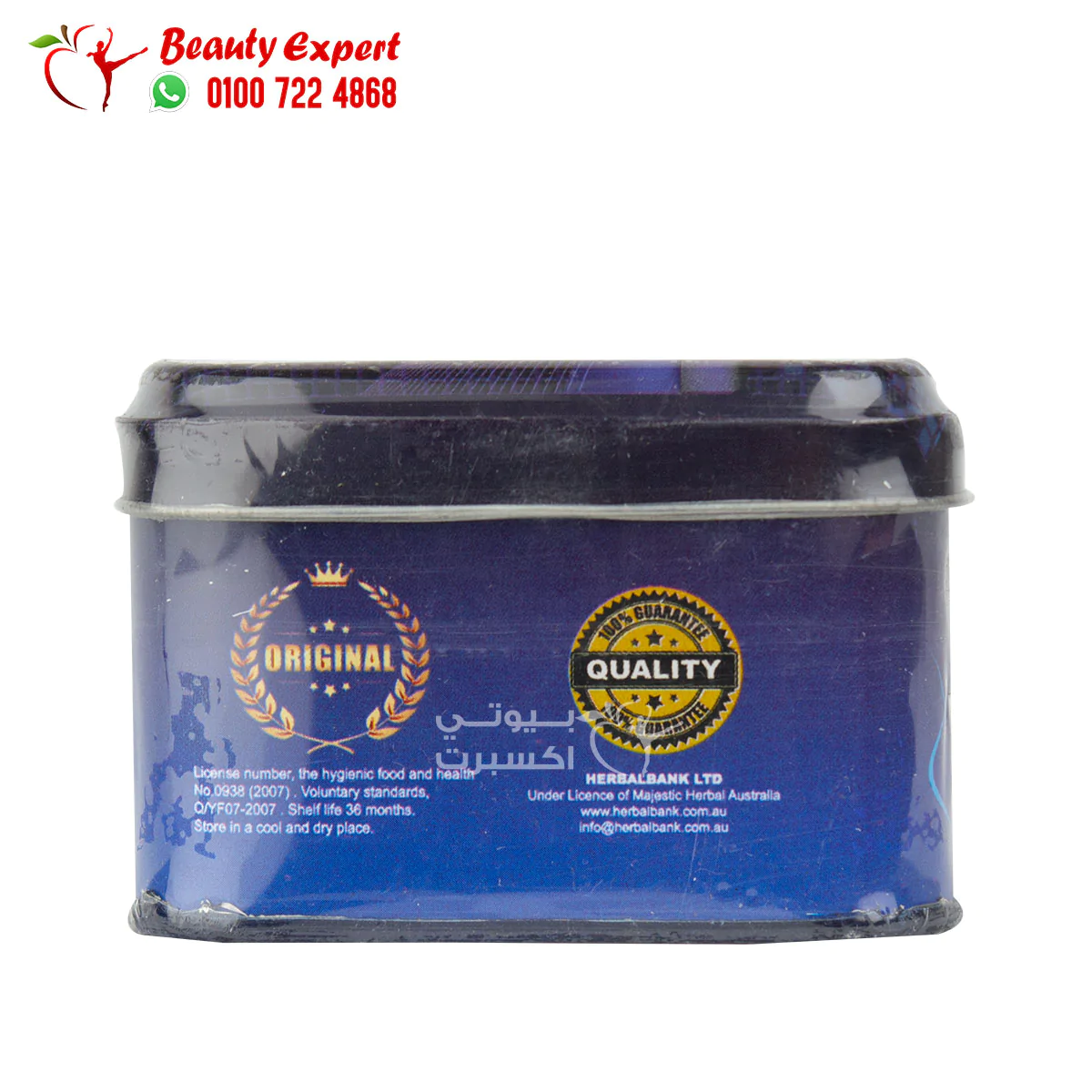 حبوب slimax للتخسيس وحرق الدهون هيربال بانك علبة صفيح 30 كبسولة Herbal bank slimax capsules