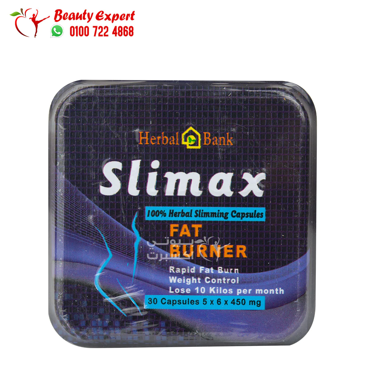 slimax herbal bank capsules(5) حبوب slimax للتخسيس وحرق الدهون هيربال بانك علبة صفيح 30 كبسولة Herbal bank slimax capsules