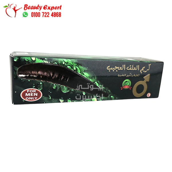 العلقة العجيب كريم لتكبير الذكر The wonder leech cream