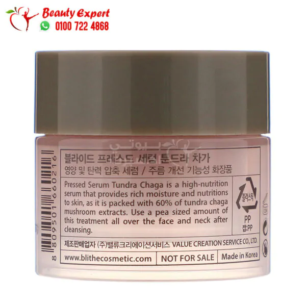 blithe chaga pressed serum Tundra (10ml)