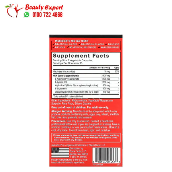 هرمون جي اتش حبوب لانتاج هرمون النمو البشري فورس فيكتور 75 كبسولة Force Factor Prime HGH Secretion Activator