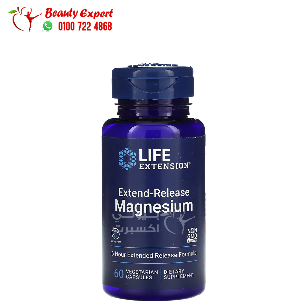 لايف اكستنشن مغنيسيوم كبسولات 60 كبسولة نباتية Life Extension Extend-Release Magnesium
