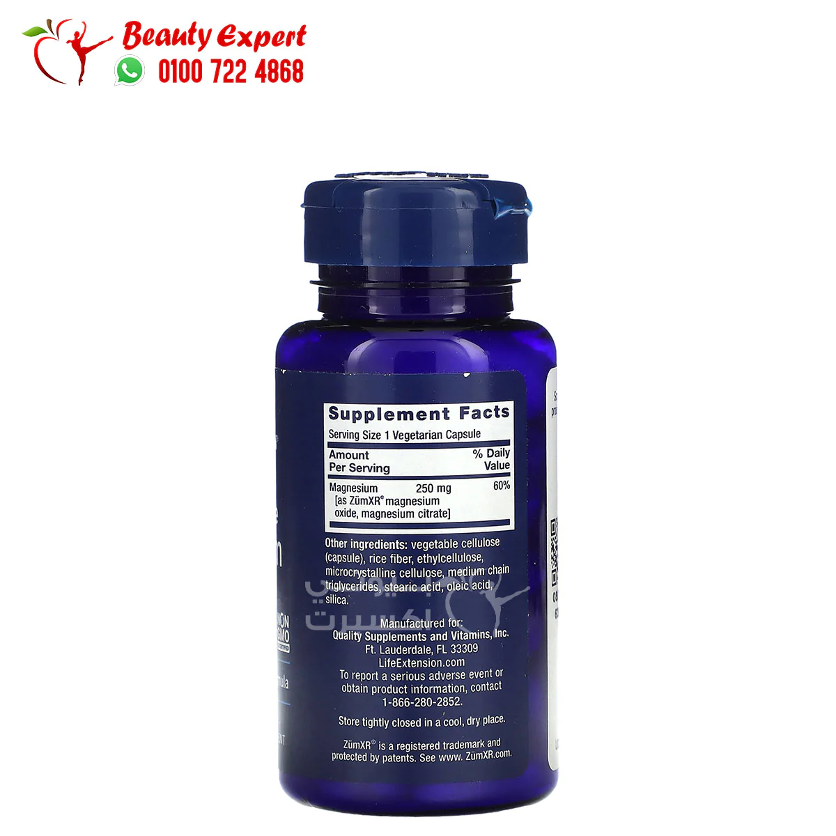 لايف اكستنشن مغنيسيوم كبسولات 60 كبسولة نباتية Life Extension Extend-Release Magnesium