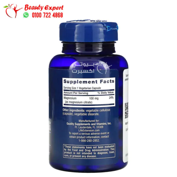 اقراص مغنيسيوم ستريت لتعزيز الصحة العامة 100 كبسولة نباتية Life Extension Magnesium Citrate