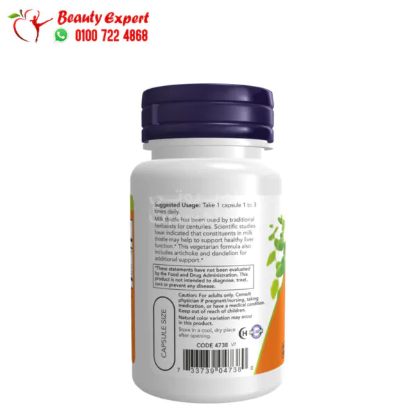 حبوب حليب الشوك للكبد ناو فودز 200 كبسولة NOW Foods Milk Thistle Extract Double Strength 300 mg