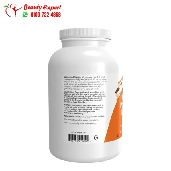 مسحوق قشور سيلليوم لتعزيز عملية الهضم ناو فودز (680 جم) NOW Foods Whole Psyllium Husks
