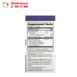 حبوب البيلسان استحلاب لدعم الجهاز المناعى ناتشروز واي 30 قرصًا Nature’s Way Sambucus Elderberry Original Lozenges