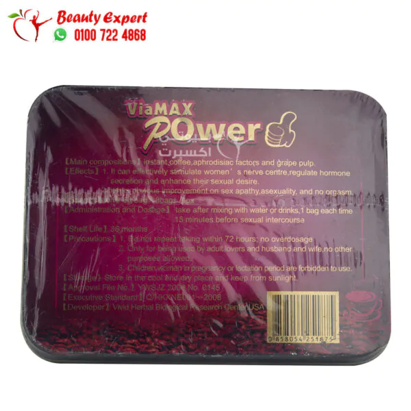 Viamax Coffee Power Women Sexy, 8 Sachets - Image 2