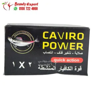 اقراص قوة الكافيار المنشطة 2*1 لزيادة الرغبة الجنسية وتقوية الانتصاب - Caviro power