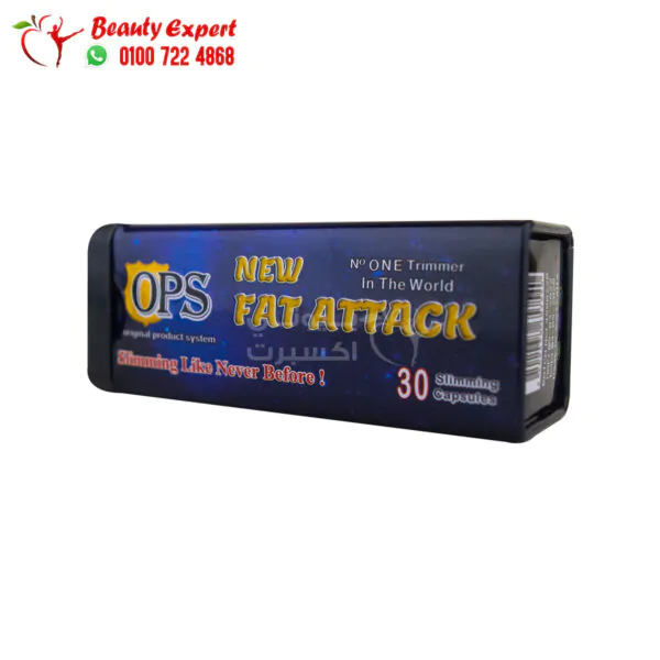 fat attack كبسولات نيو فات أتاك للتخسيس اورجنال برودكت 30ك ops new fat attack